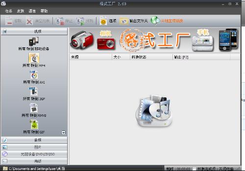 MP4轉換器軟件開發指南 技術選型、流程與市場應用